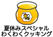 クッキング教室