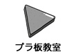 工作教室